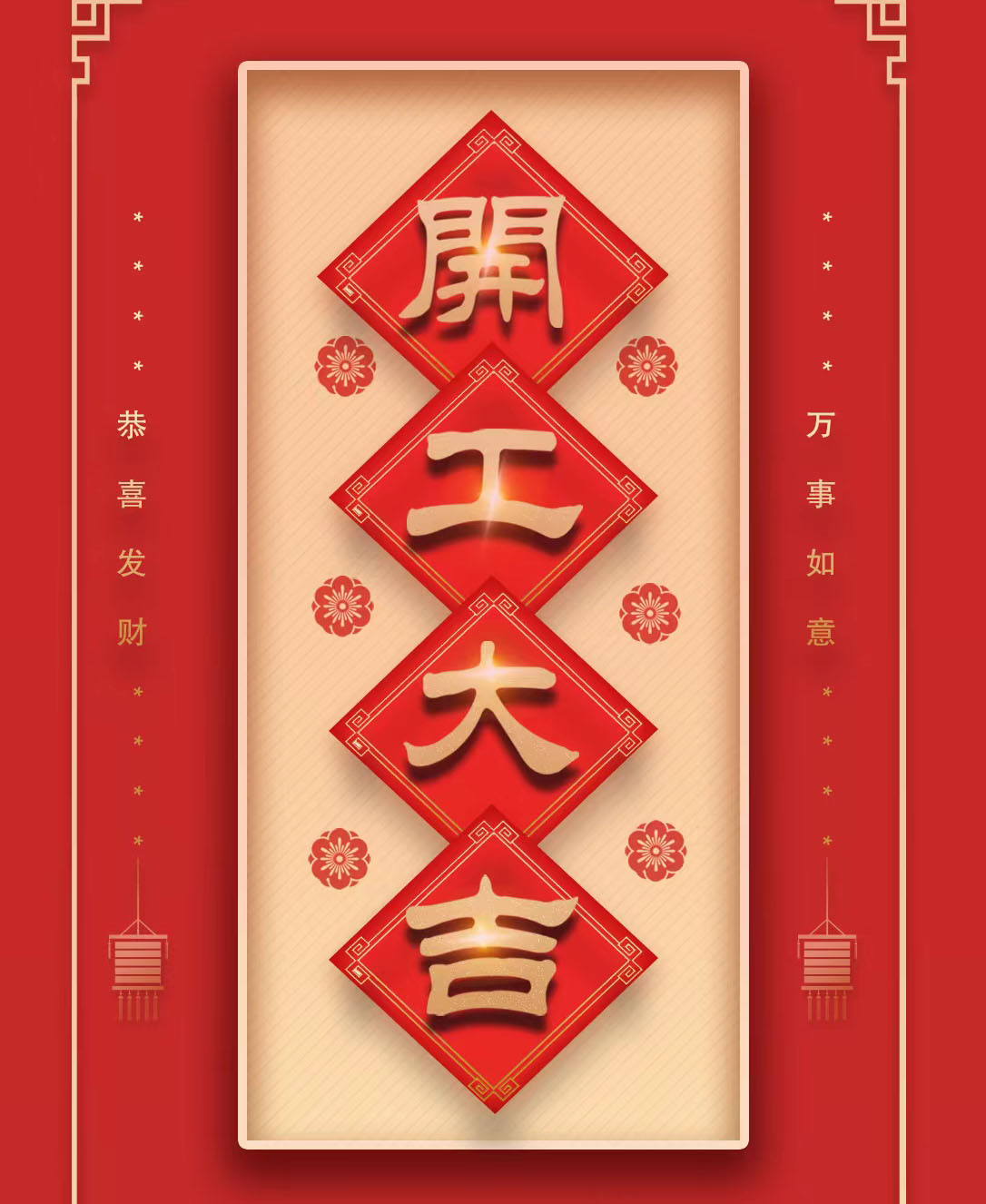 樂華顯示開工啦?。。? /></div>
									<dl>
										<dt>樂華顯示開工啦?。。?/dt>
										<dd>
											<p>　　樂華顯示開工啦?。?！　　新的一年　　新的起點　　新的希望　　以嶄新的面貌迎來開工弟一天　　愿新年勝舊年　　請保持熱愛　　奔赴下   </p>
											<div   id=